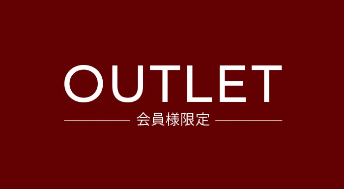 アウトレット